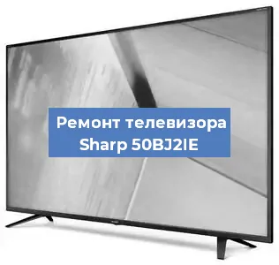 Замена порта интернета на телевизоре Sharp 50BJ2IE в Воронеже